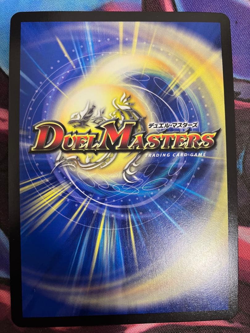 禁断竜王Vol-Val-8 きんだんりゅうおうボルバルエイト　金トレジャー