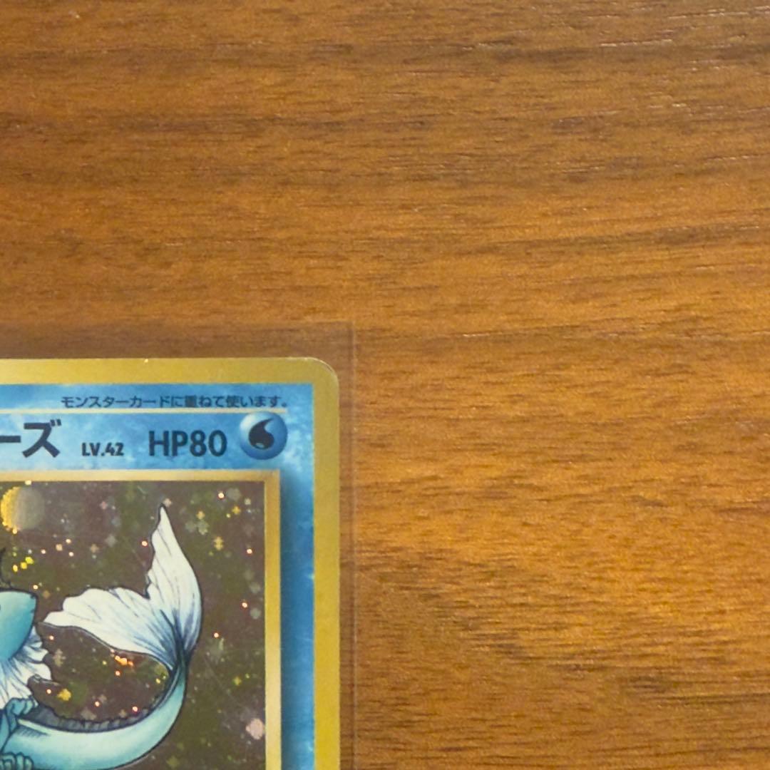 シャワーズ 旧裏 ポケカ