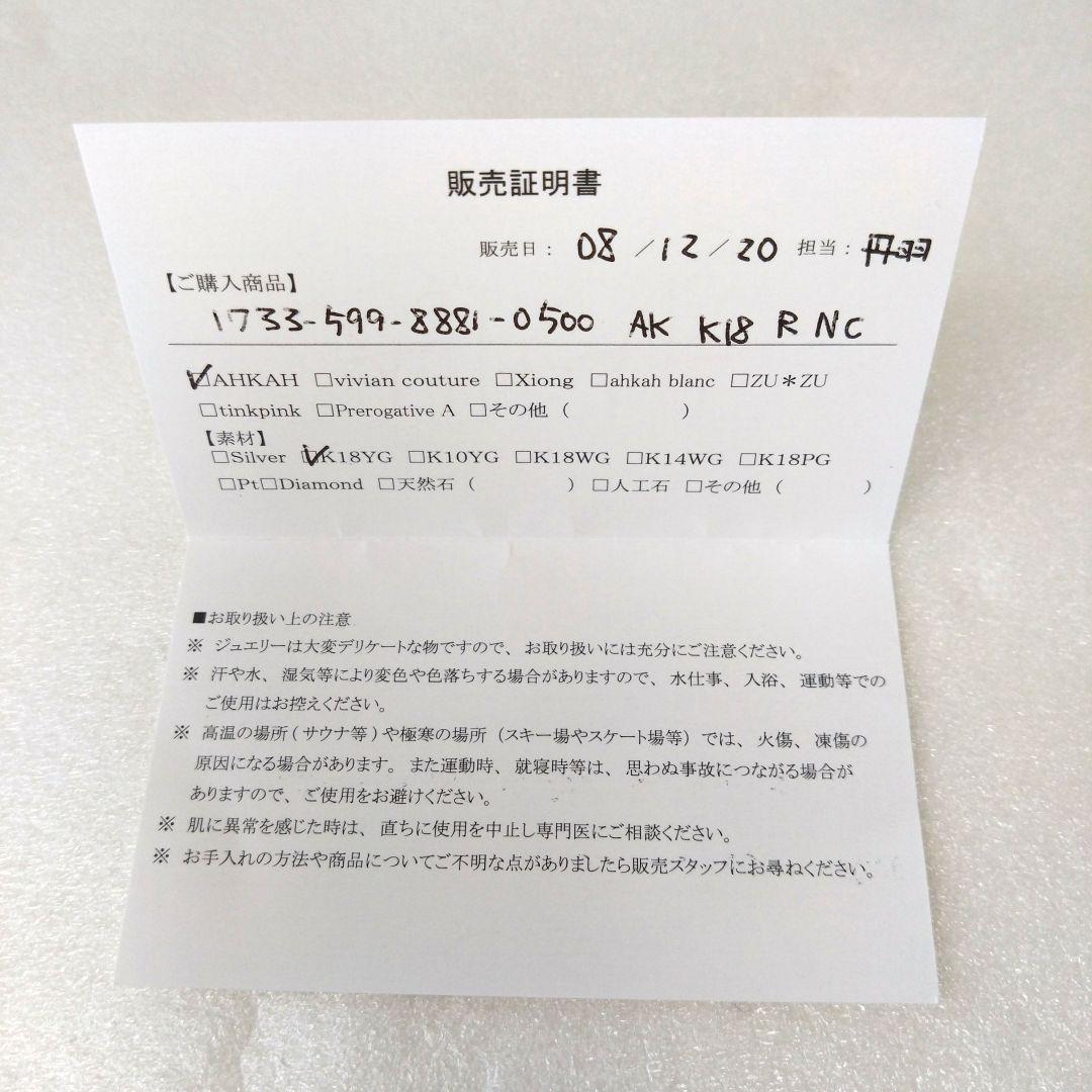 AHKAH 18K ダイヤモンドネックレス イニシャルR