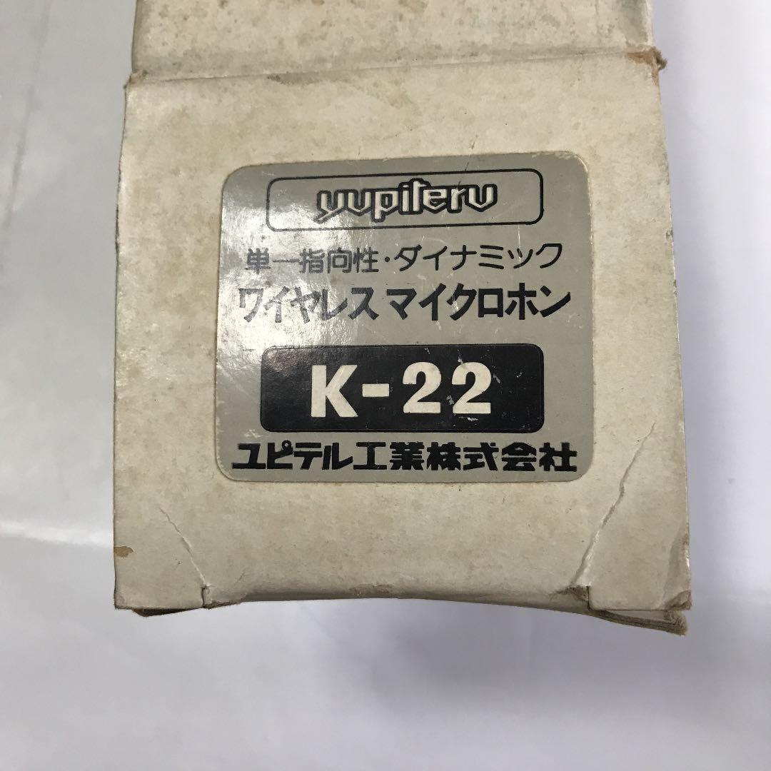 ユピテル　マイクロホン