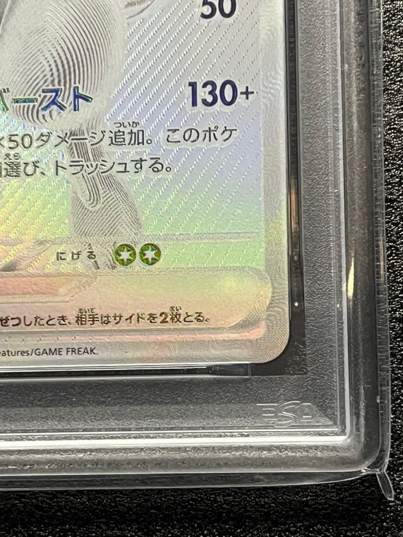 み*き様 【PSA10】ゼクロムexBWR、レシラムexBWR 2枚セット