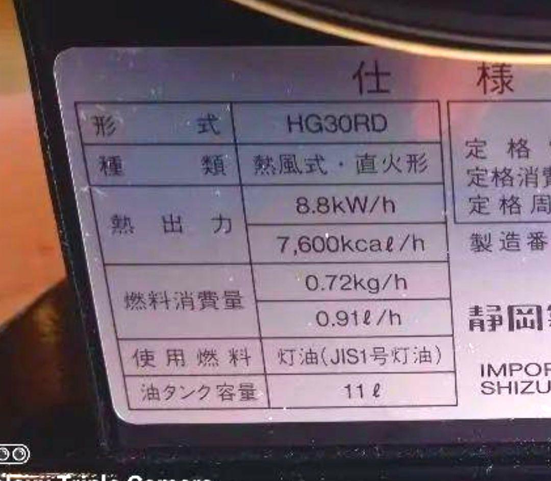 ホットガン30RD　業務用　熱風式直火型　静岡製機　熱風式ヒーター