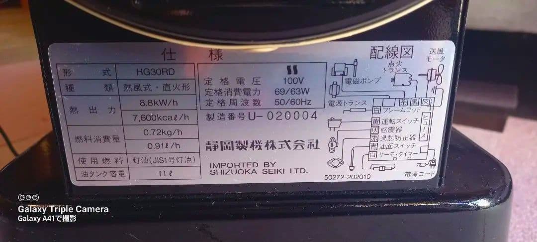 ホットガン30RD　業務用　熱風式直火型　静岡製機　熱風式ヒーター