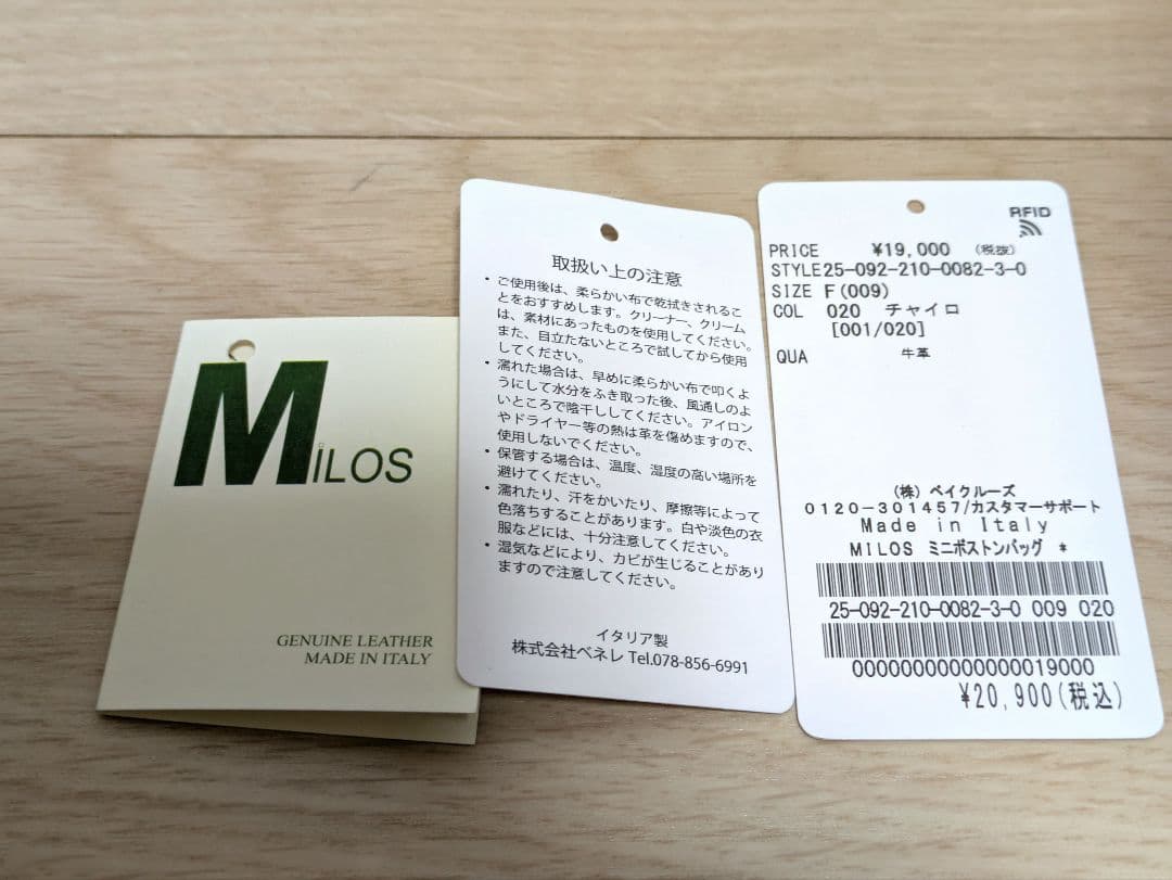 スピック＆スパン　MILOS / ミロス 別注ミニボストンバッグ