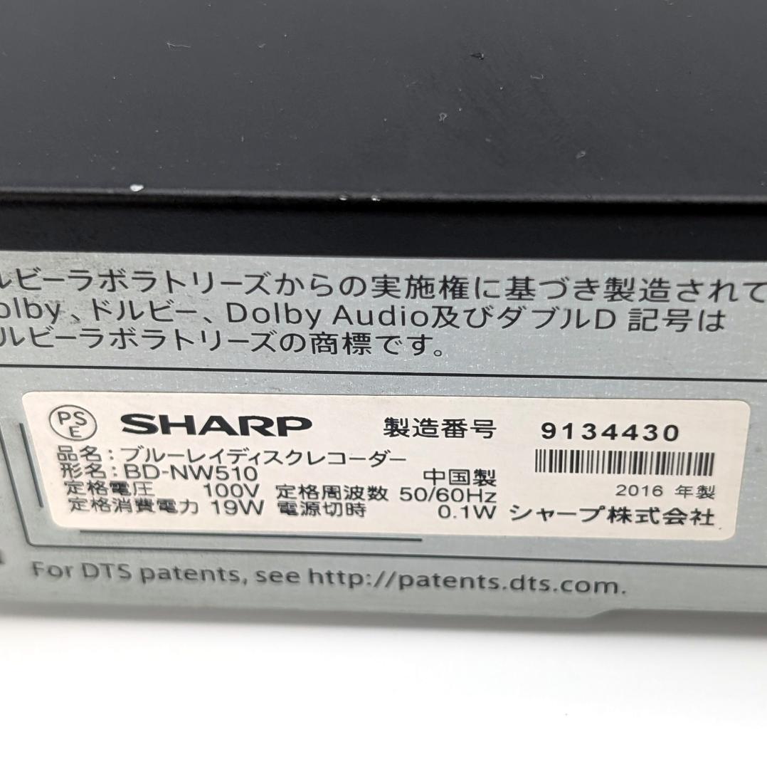 SHARP BD-NW510 Blu-rayレコーダー HDD500GB