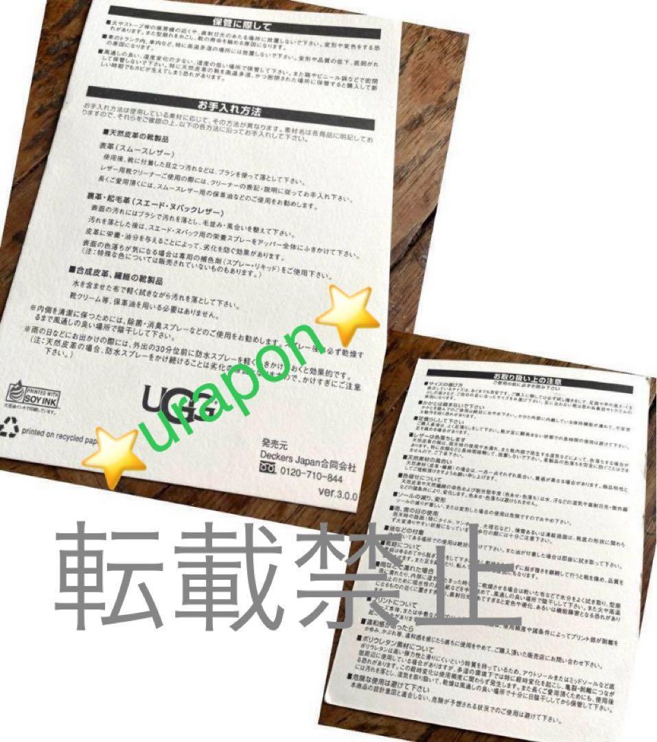 国内正規品✨③展示品✨24⇒～23靴下23.5素足✨UGG ✨ディスケット✨厚底