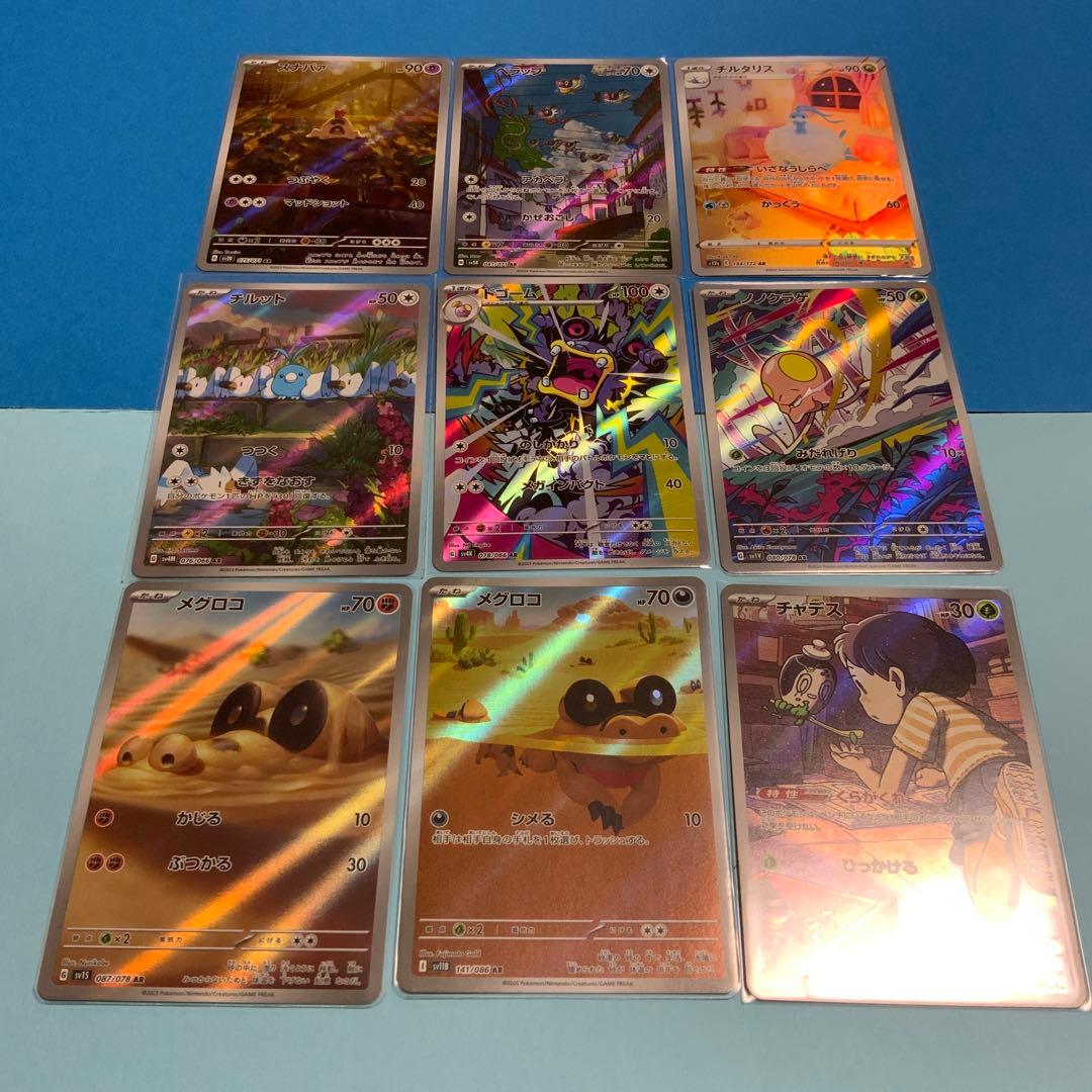 ポケモンカード AR 158枚 セット売り