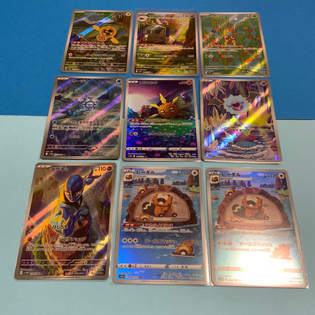 ポケモンカード AR 158枚 セット売り