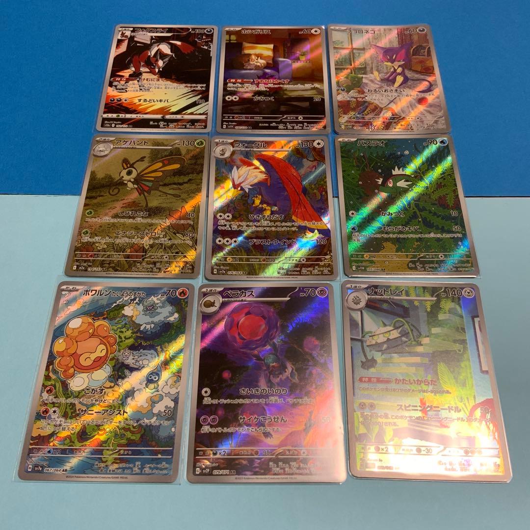 ポケモンカード AR 158枚 セット売り