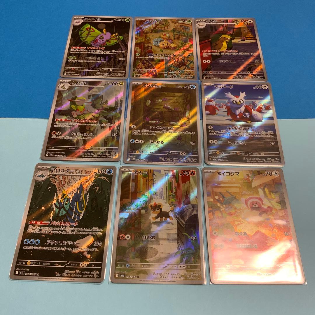 ポケモンカード AR 158枚 セット売り