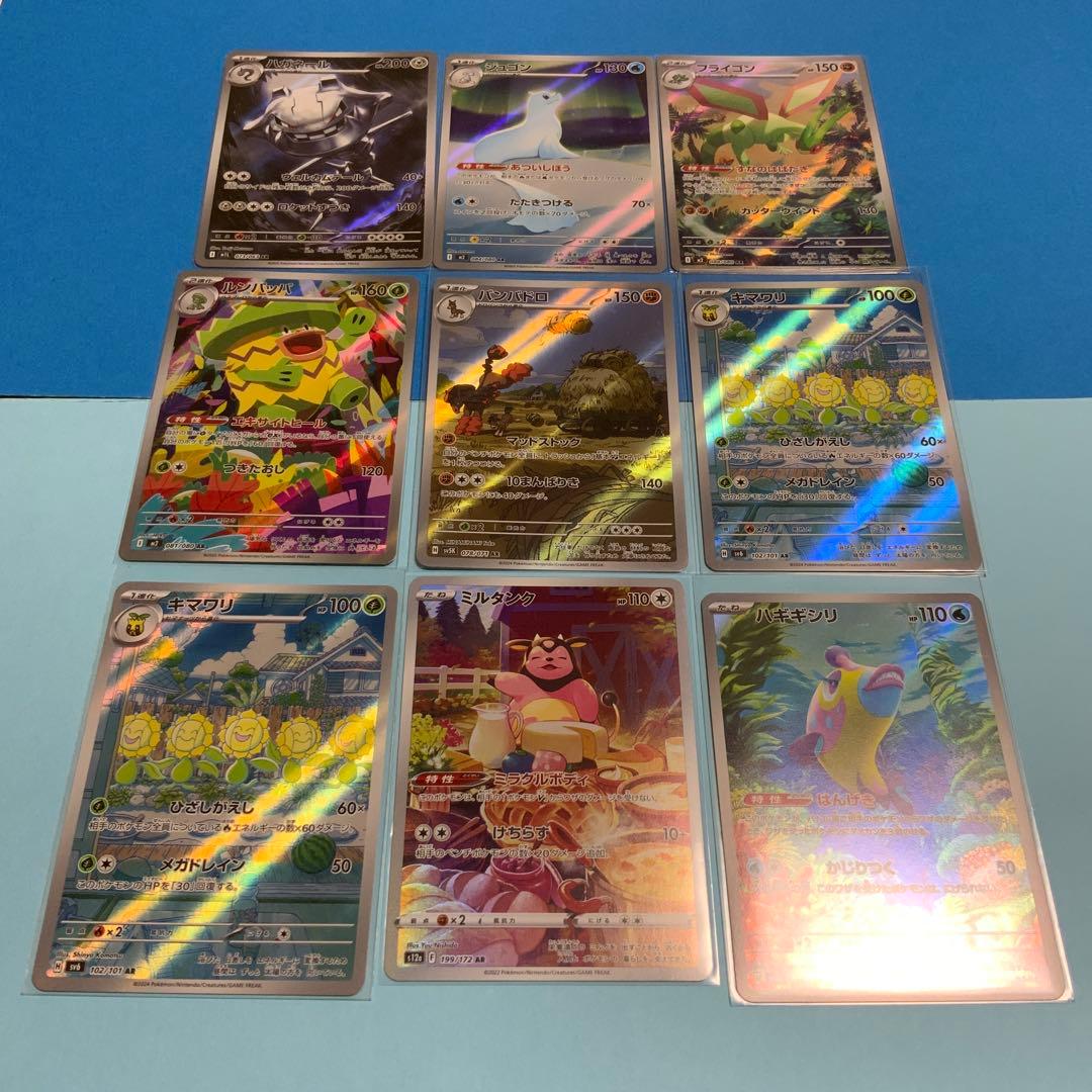 ポケモンカード AR 158枚 セット売り