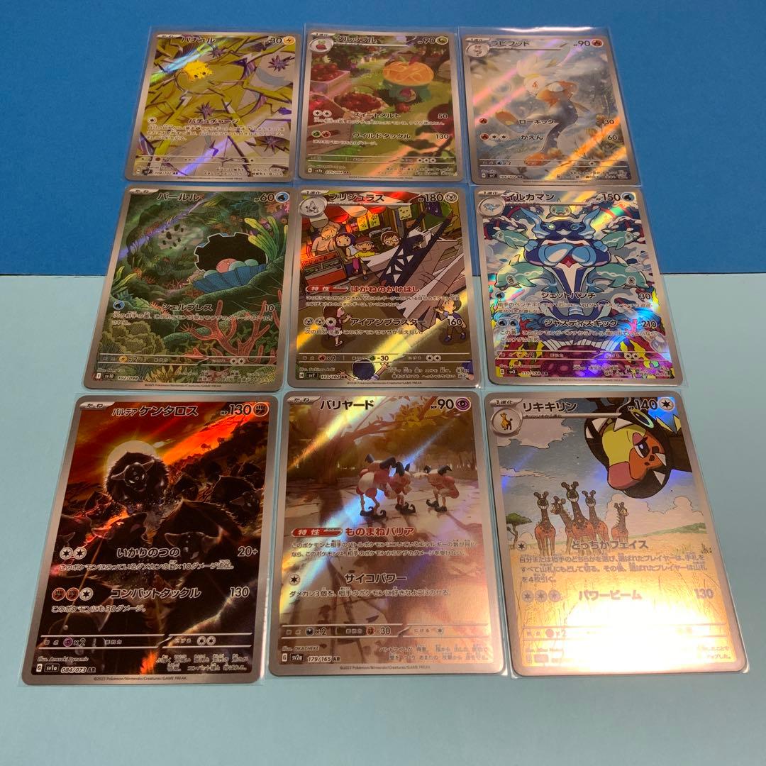 ポケモンカード AR 158枚 セット売り