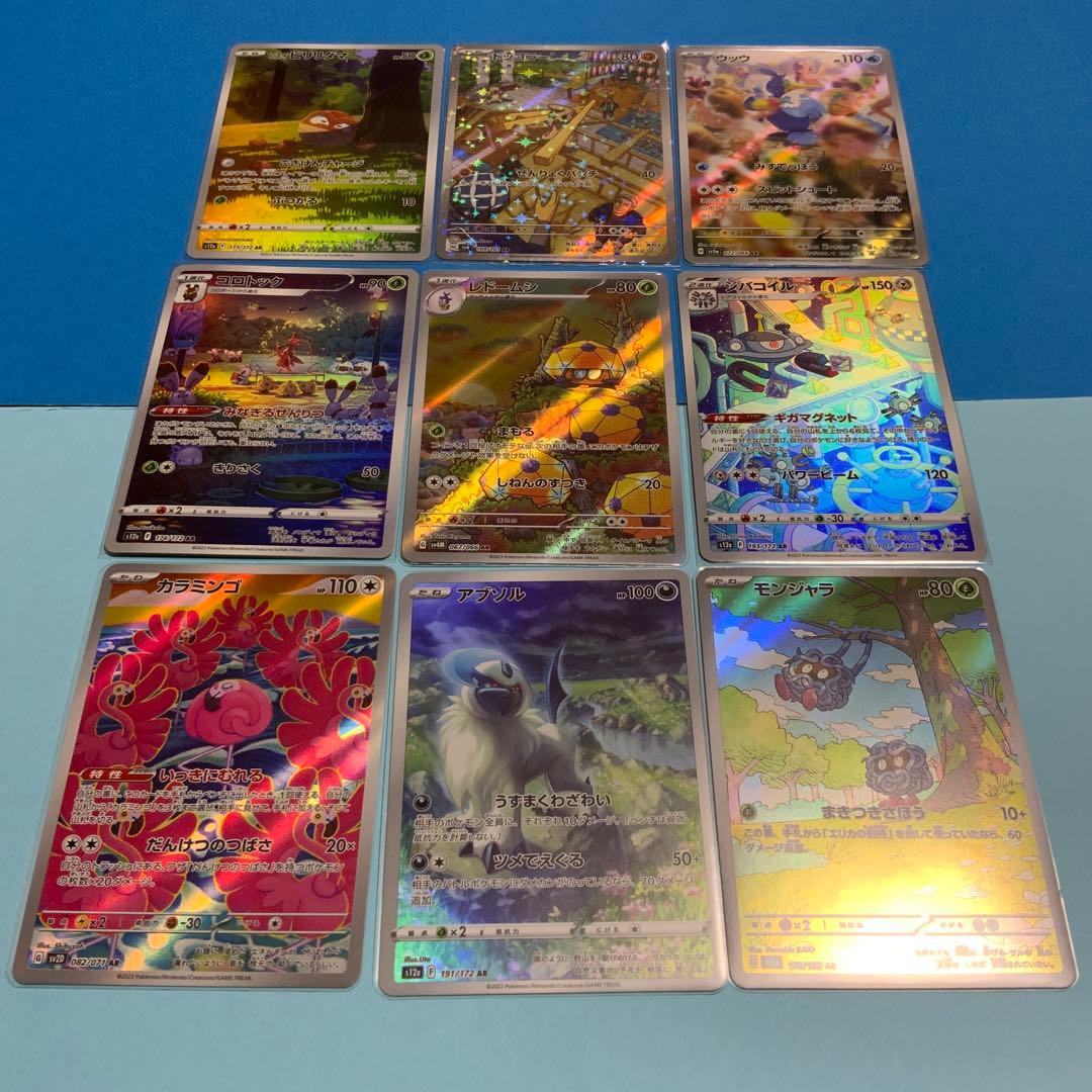 ポケモンカード AR 158枚 セット売り