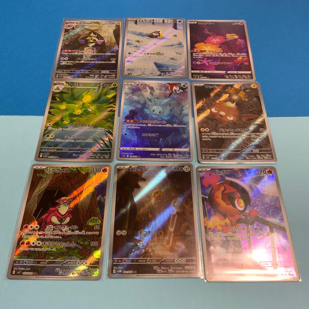 ポケモンカード AR 158枚 セット売り
