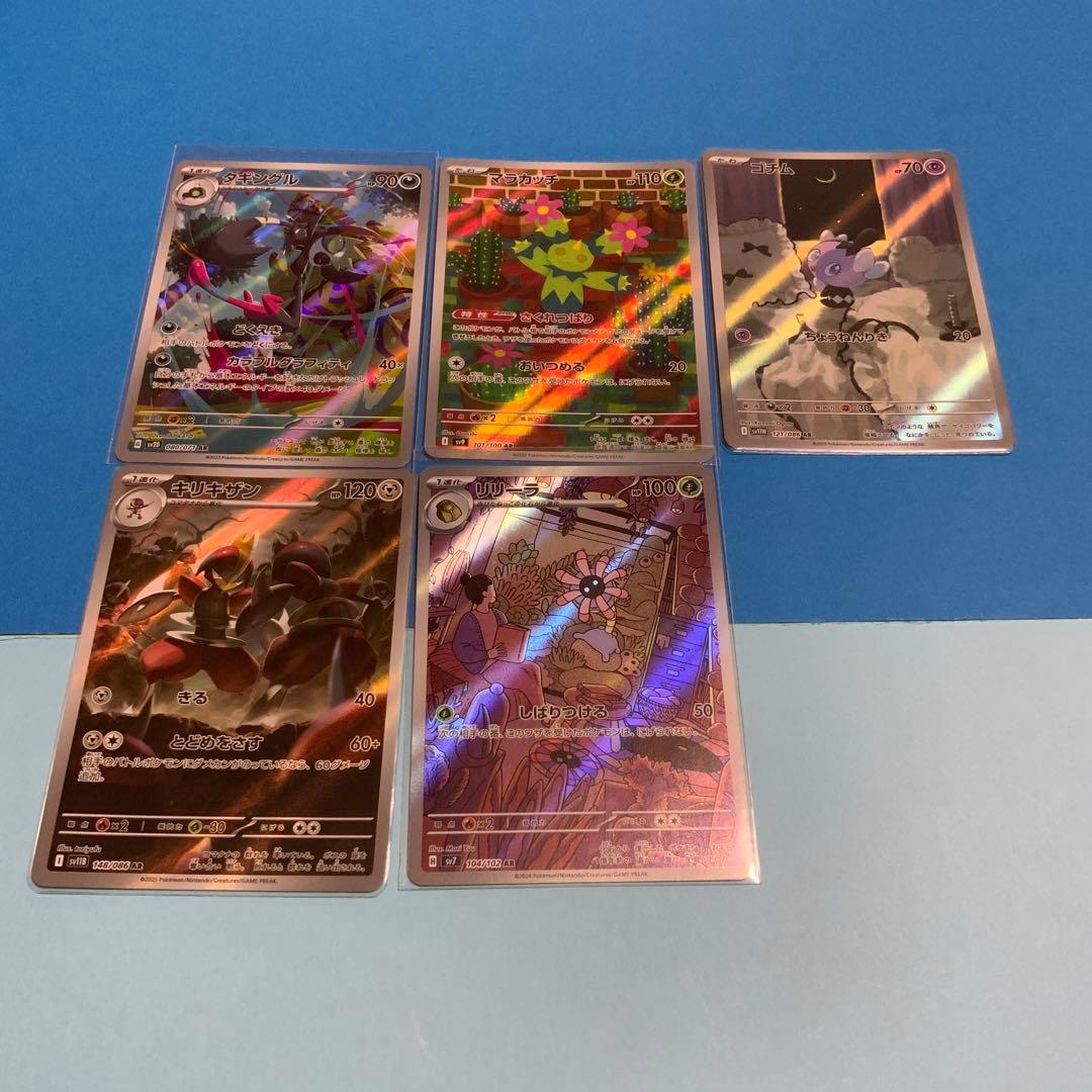 ポケモンカード AR 158枚 セット売り