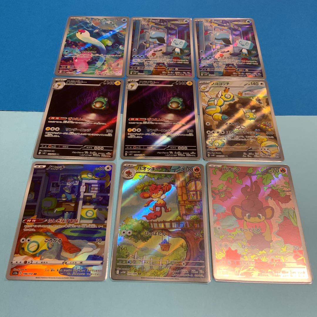 ポケモンカード AR 158枚 セット売り