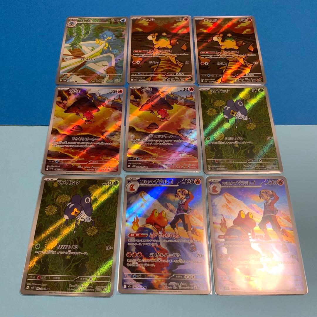 ポケモンカード AR 158枚 セット売り