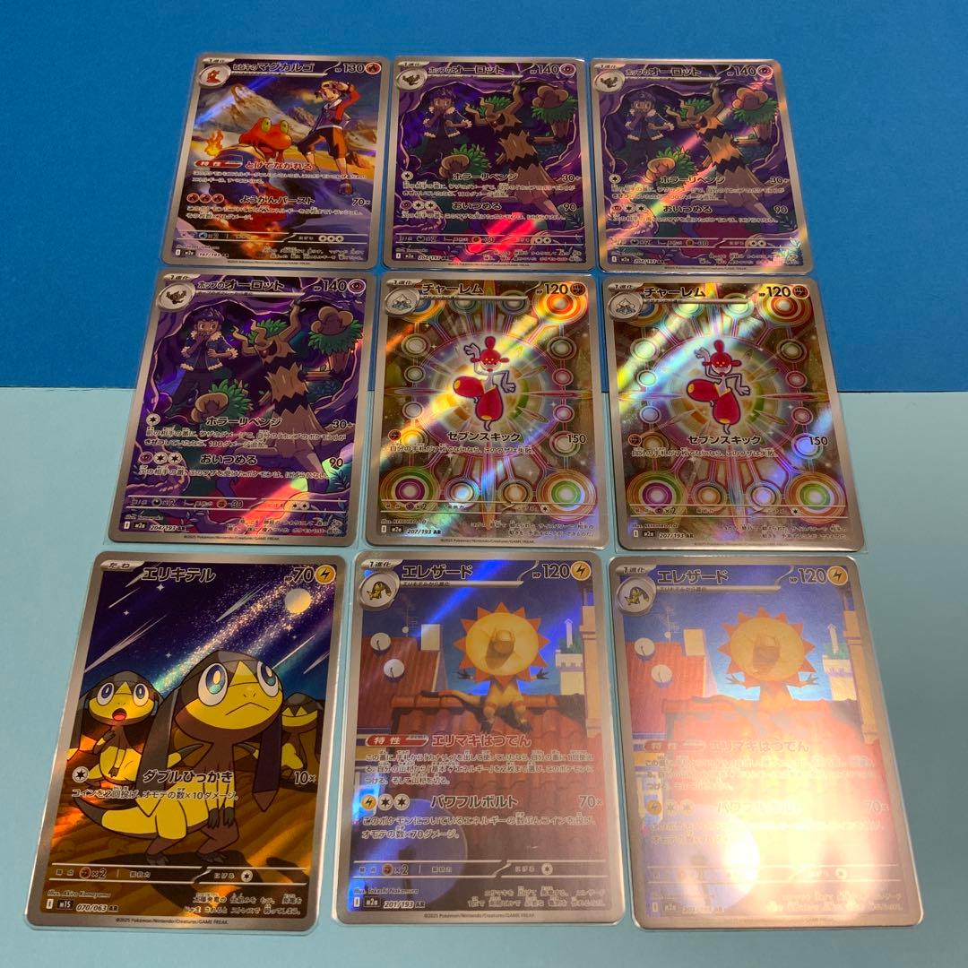 ポケモンカード AR 158枚 セット売り