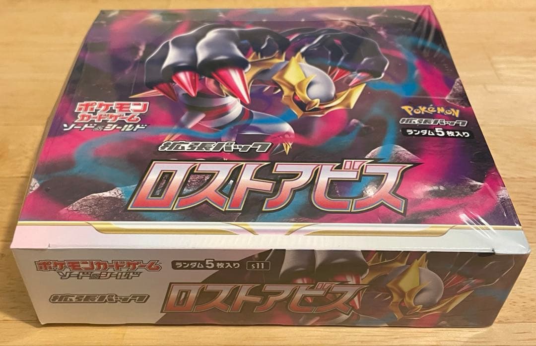 ロストアビス　シュリンク付き　未開封BOX