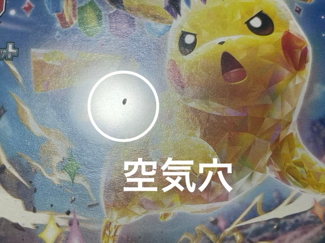 ポケモンカード　超電ブレイカー　1BOX 新品未開封　シュリンク付き