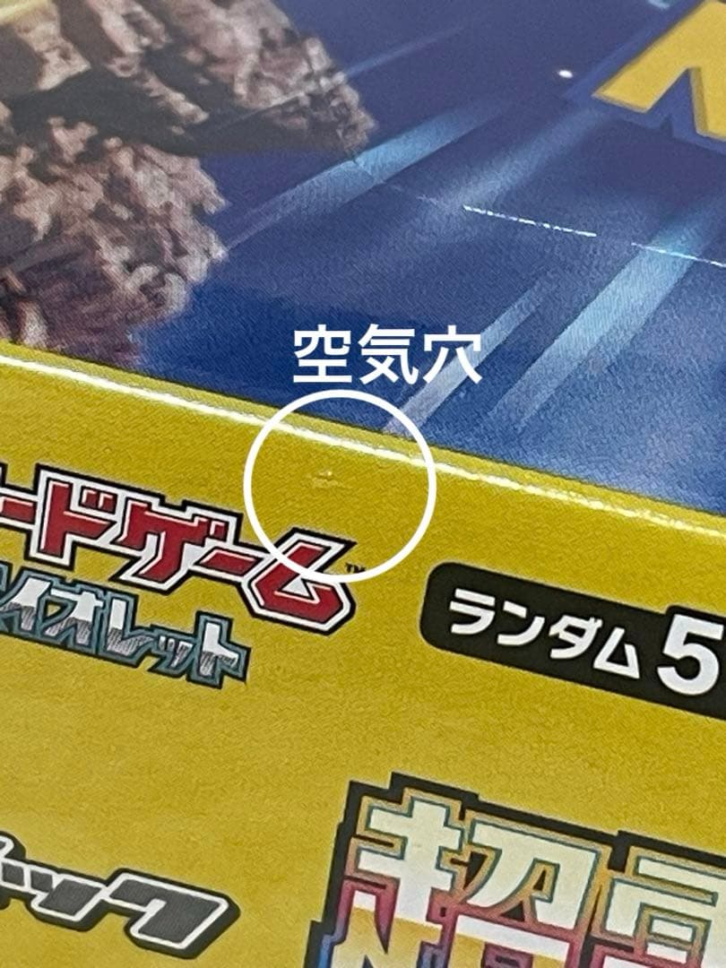 ポケモンカード　超電ブレイカー　1BOX 新品未開封　シュリンク付き