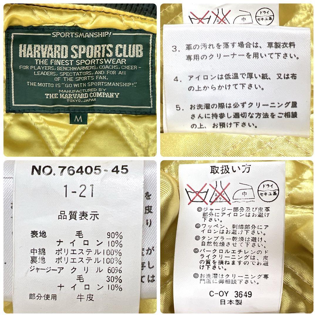 極稀少✨ HARVARD ハーバード　90s　スタジャン　本革スリーブ　ワッペン