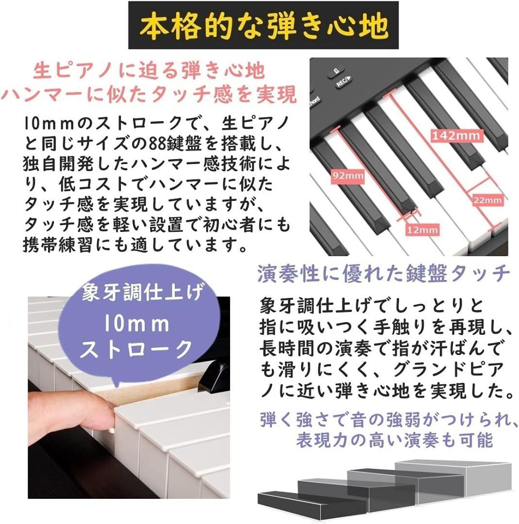 Longeye ロンアイ 電子ピアノ 88鍵盤 折り畳み式 FOLD PRO