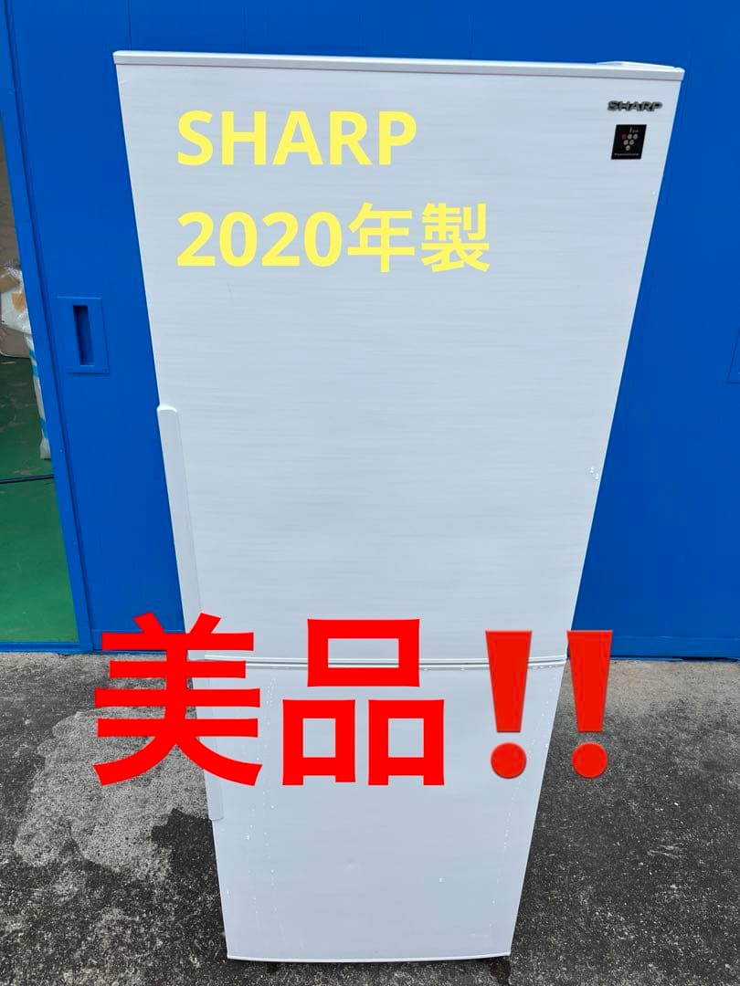 SHARP2020年製　冷蔵庫　美品‼️R6