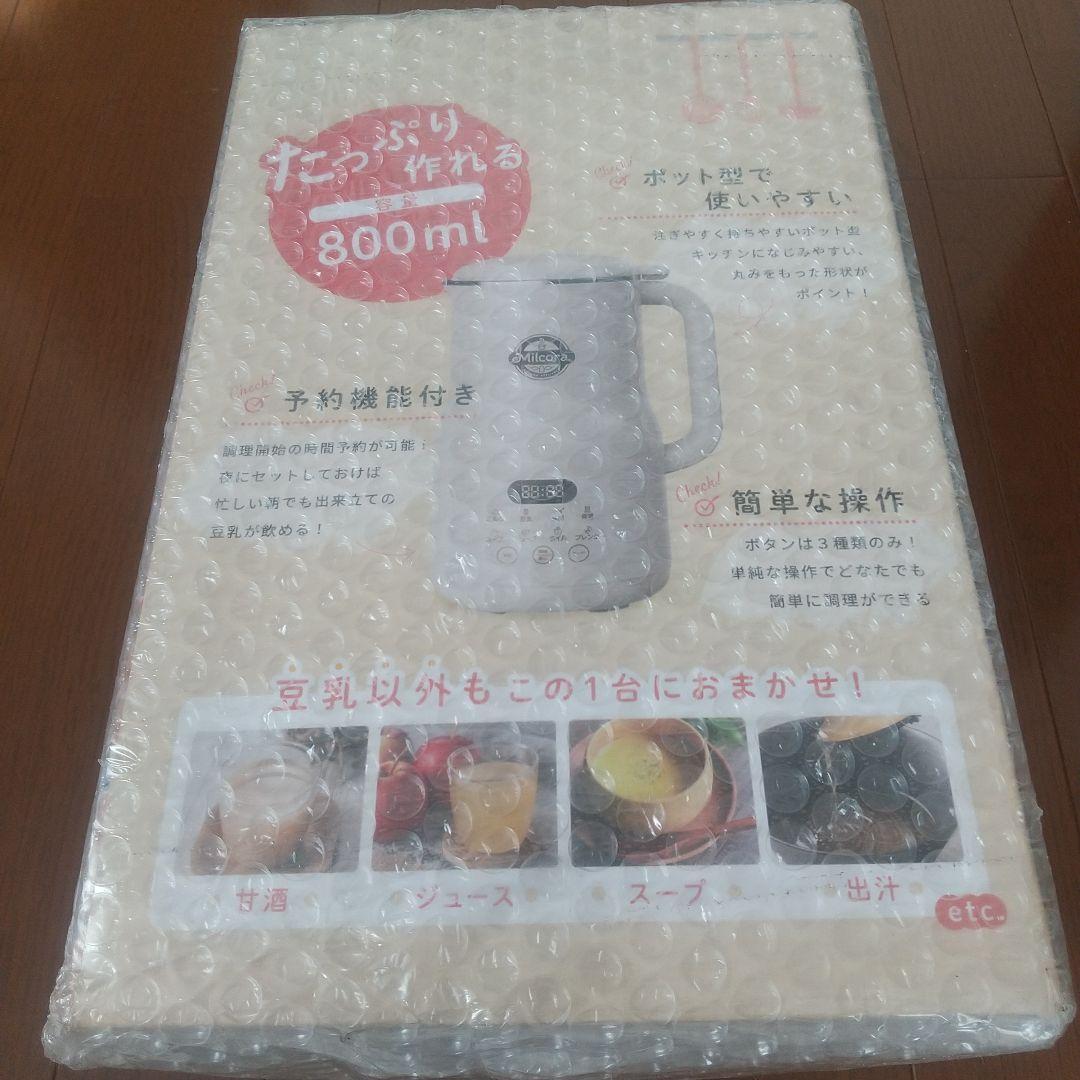 (未開封)自家製豆乳メーカー800ml