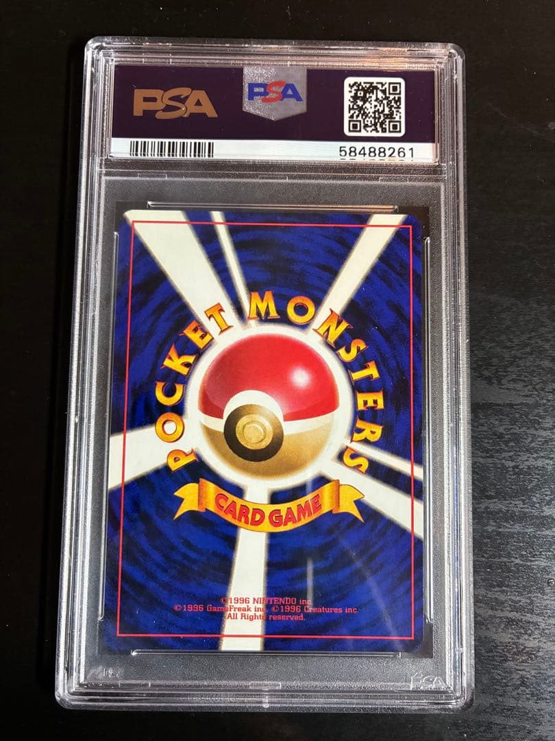 PSA9 カイリュー 旧裏 化石の秘密 LV.45 HP100