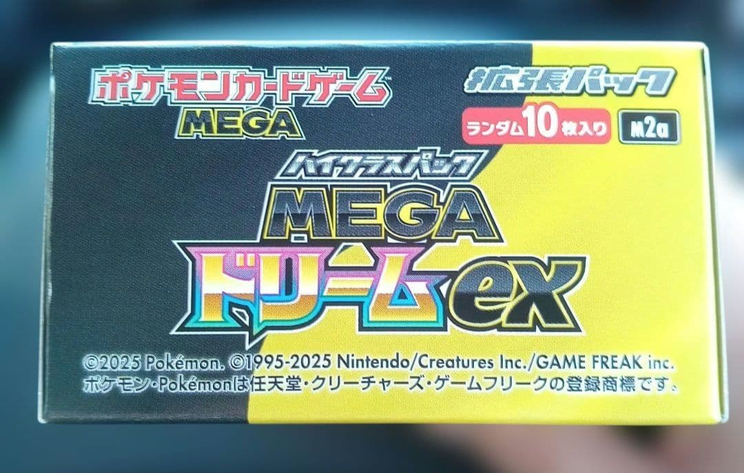 シュリンクなし　ポケモンカード　ハイクラスパック　MEGA ドリームex　未開封
