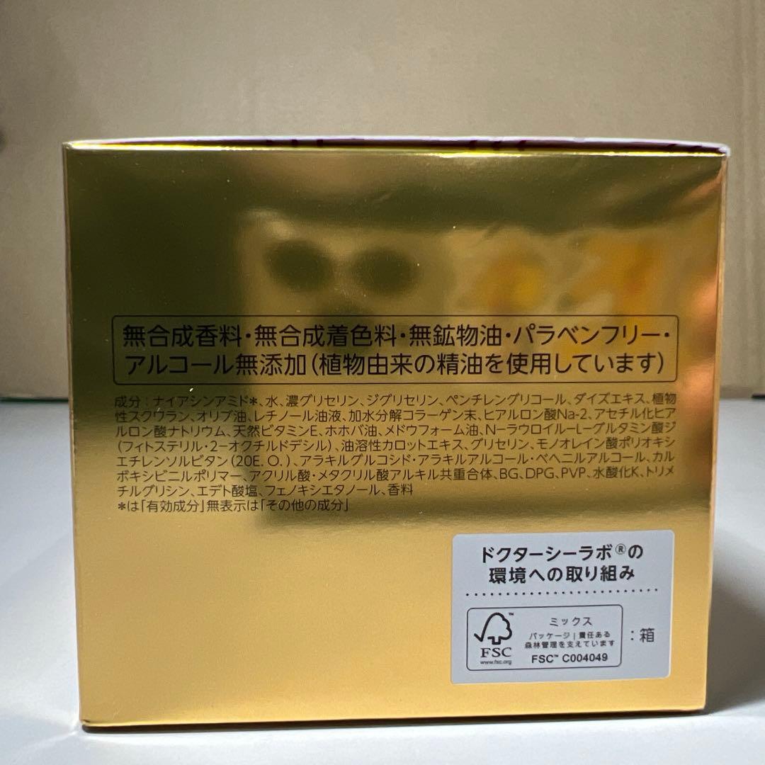 G533 ドクターシーラボ 薬用アクアコラーゲンゲルエンリッチリンクルプラセンタ