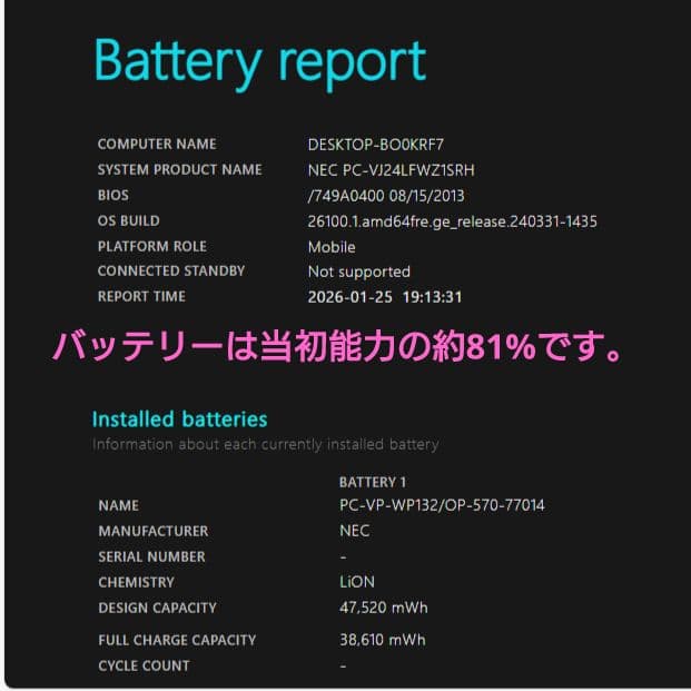 設定済み✨️NEC　VersaPro✨️ブラック✨️Win11/SSD/オフィス
