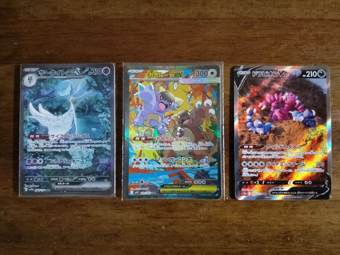 ポケモンカード　まとめ売り　SAR　SR　SSR ACE その他　計33枚