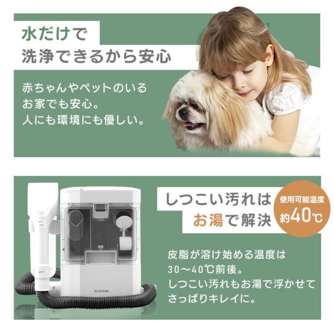 アイリスオーヤマ　リンサークリーナー RNSK300W