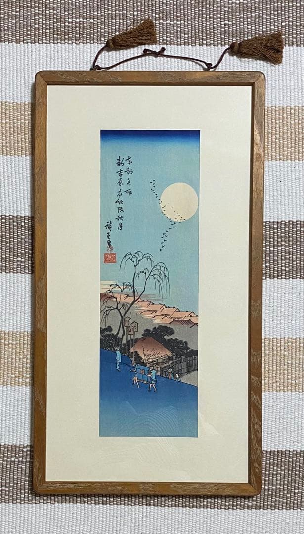 木版画　広重短冊花鳥風月集　加藤晨明　獅子舞