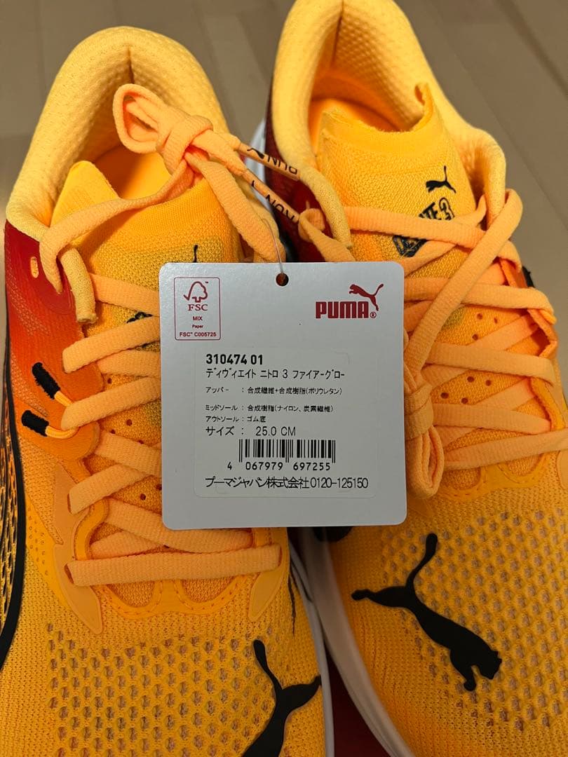 PUMA DEVIATE NITRO 3(ディヴィエイト ニトロ 3) 25cm