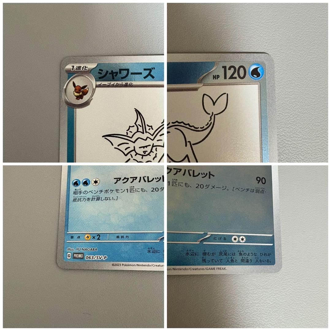 最終値下げ YU NAGABA 長場雄 ポケモンカード プロモ 9枚セット