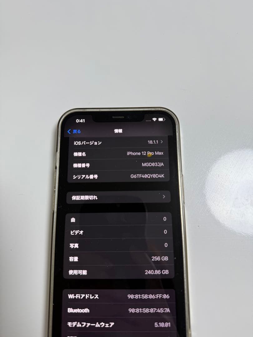 iPhone 12ProMAX Silver（シルバー）256GB ケースおまけ