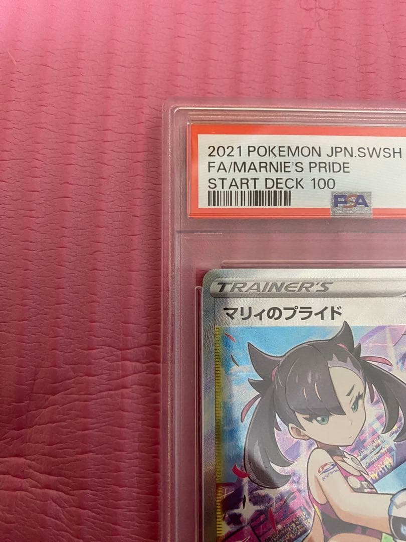 マリィのプライド SR PSA10 ポケモンカード