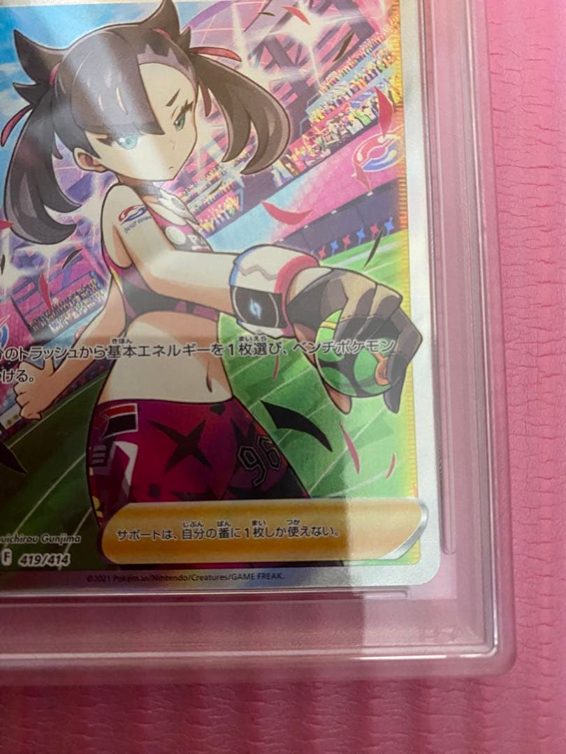 マリィのプライド SR PSA10 ポケモンカード