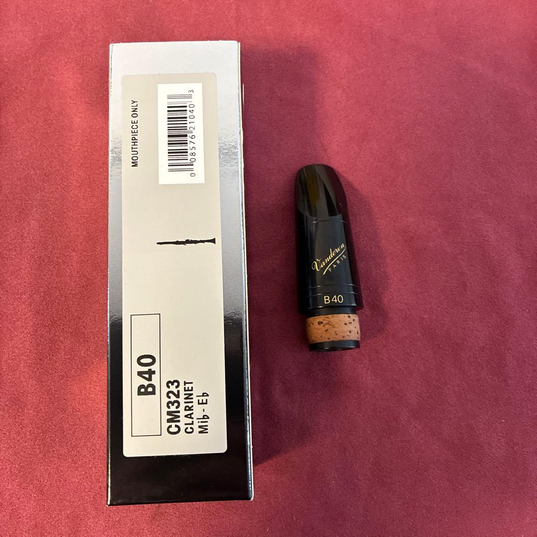 Vandoren B40 E♭クラリネット用マウスピース