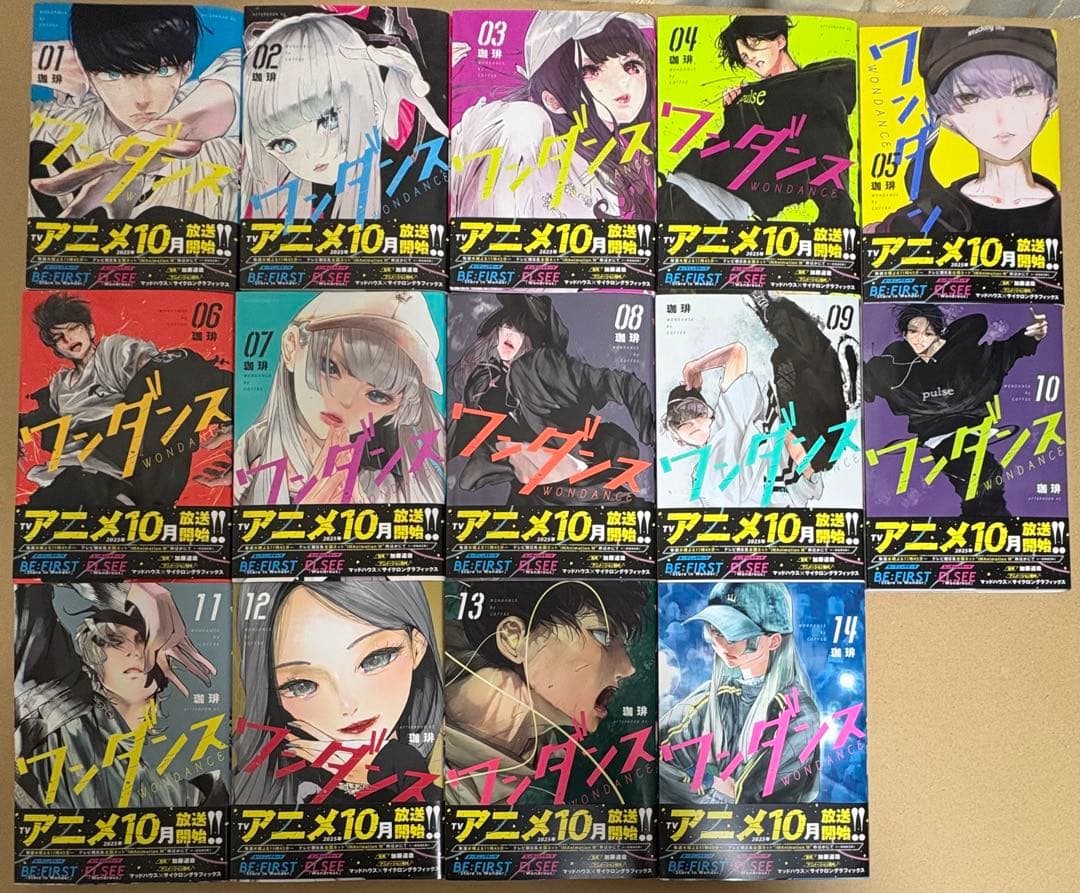 ワンダンス 1-14巻セット