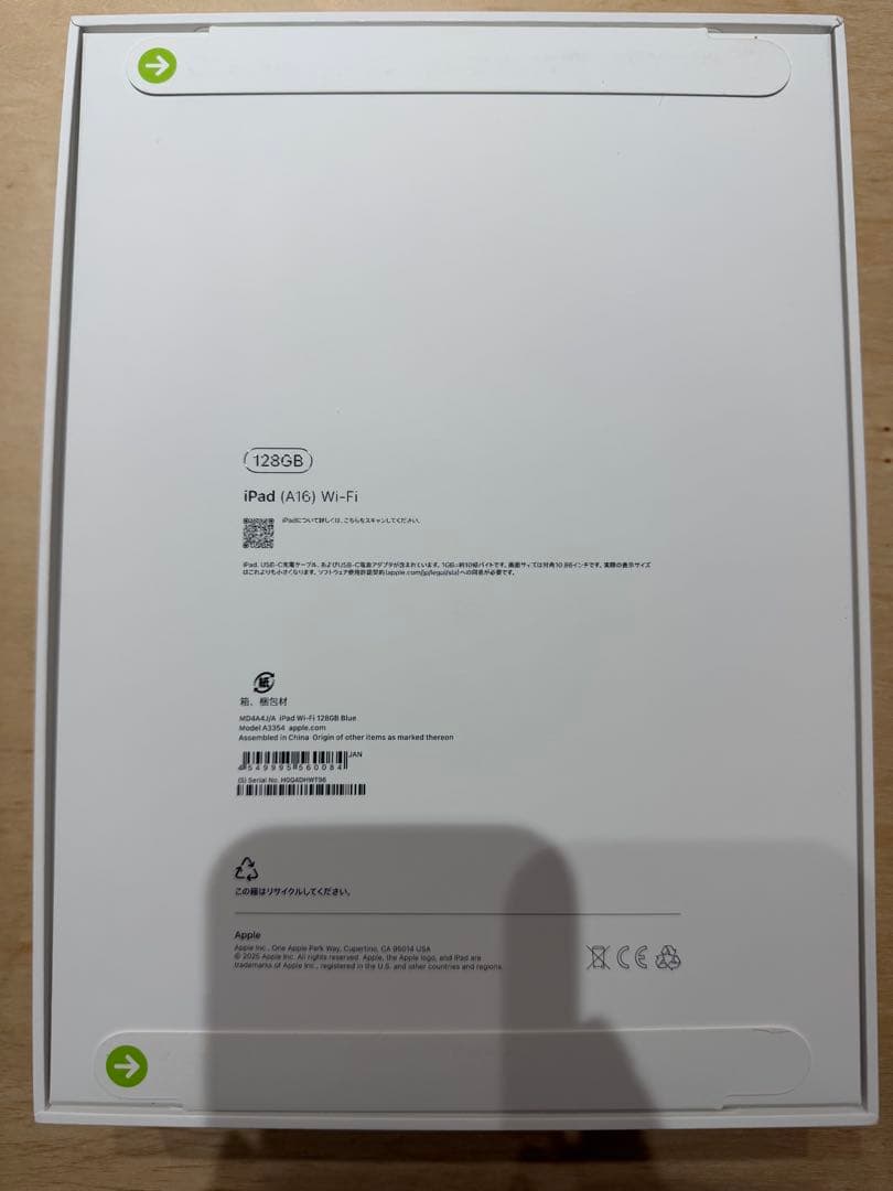 Apple iPad (2025年モデル) 128GB Wi-Fi