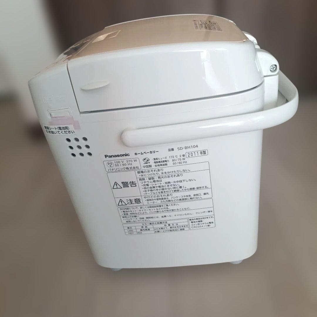 【新品未使用】Panasonic ホームベーカリー 2011年製