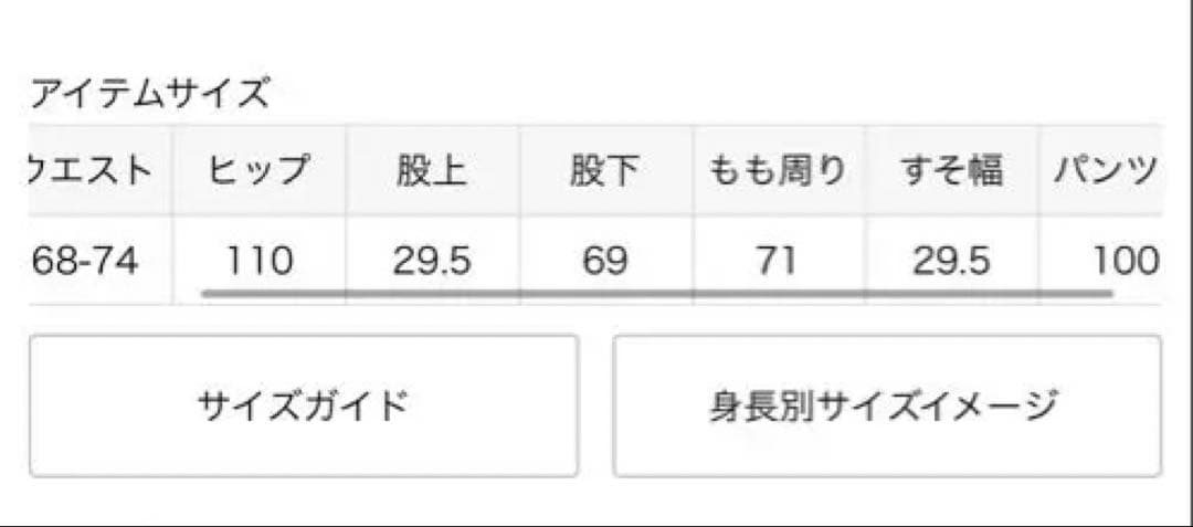 スピックアンドスパン TICCA / ティッカ カーゴパンツ 新品