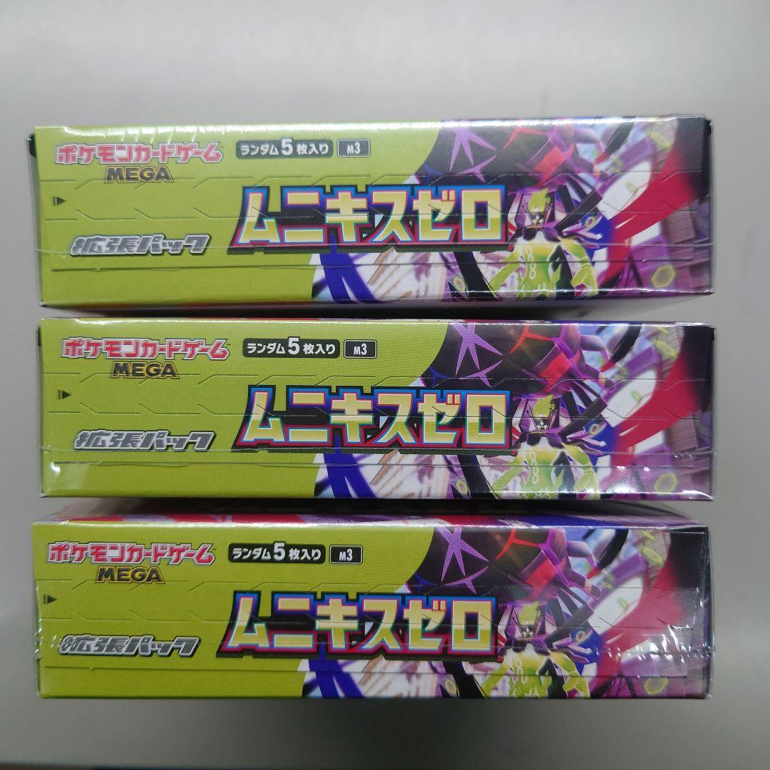 【シュリンク付き】ポケモンカードゲーム ムニキスゼロ 新品未開封 3box