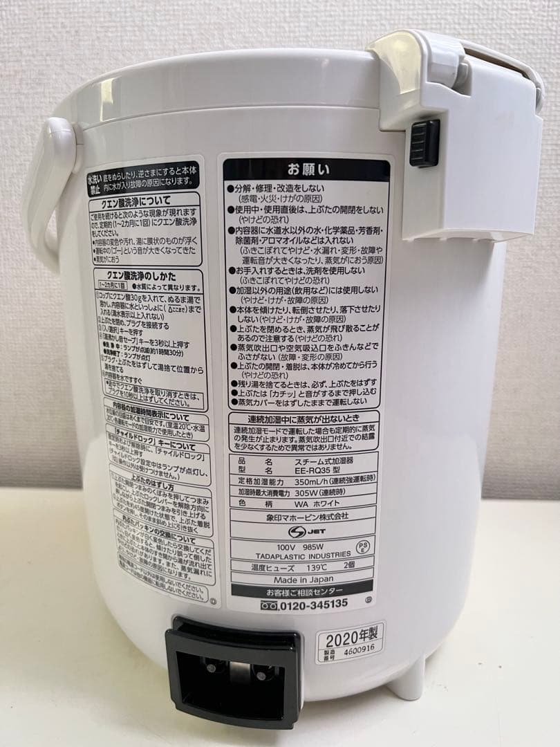 象印 スチーム式加湿器EE-RQ35 ホワイト