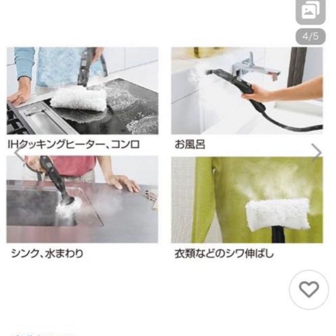 Kärcher スチームクリーナー sc4プレミアム 本体と付属品完全