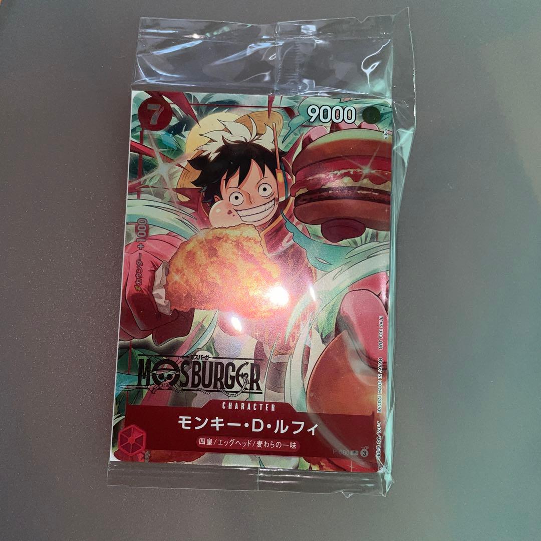 モンキー・D・ルフィ モスバーガー プロモ